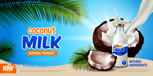 椰奶寫實(shí)海報(bào)與廣告天然產(chǎn)品綠葉棕櫚樹裂椰子非乳素奶瓶矢量插圖