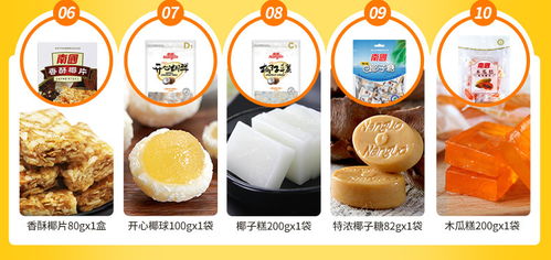 南國零食大禮包1138g送禮旅游休閑食品海南特產 椰子片餅干糖果南國零食大禮包1138g送禮旅游休閑