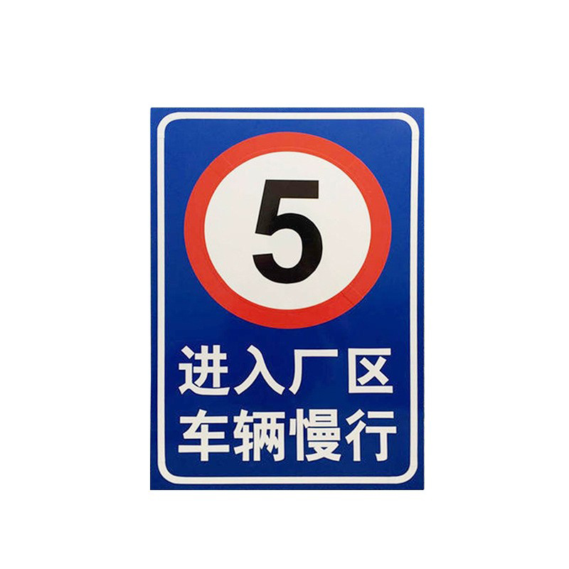 確保行車安全 詳解‘兵越’新款G5D7116-N反光交通指示牌的性能與應(yīng)用