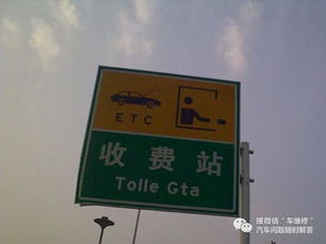 新手教學(xué) 正確認(rèn)識(shí)高速路牌，用車安全從看懂路牌開始