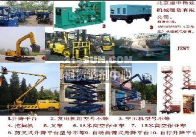 出租高空作業(yè)車、升降平臺、發(fā)電機(jī)、空壓機(jī)、吊車等_空壓機(jī)_租賃設(shè)備_中國工程機(jī)械租賃網(wǎng)