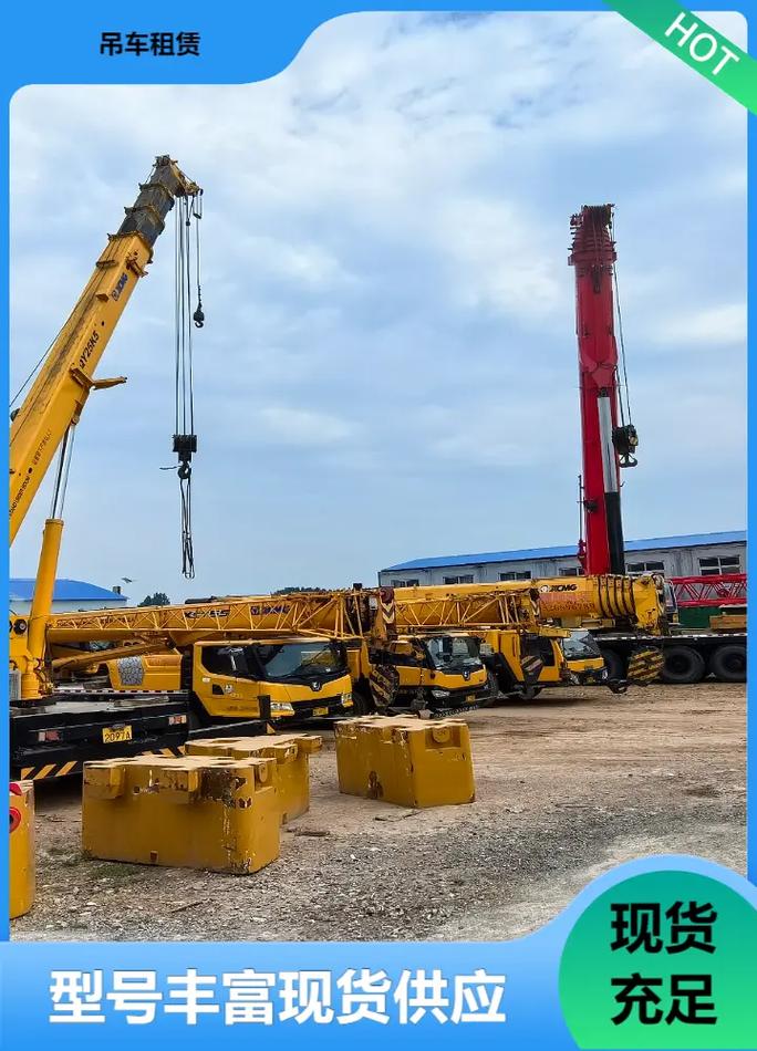 開封順河回族區(qū)及周邊吊車工程機(jī)械設(shè)備租賃安裝服務(wù)指南